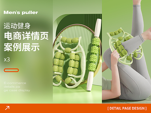 环形夹按摩棒套餐组合/健腹轮/泡沫轴/详情页
