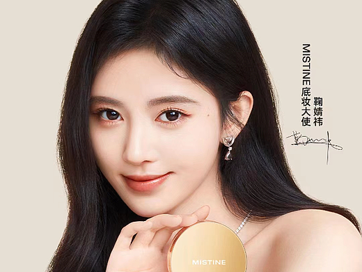 鞠婧祎 ✖️Mistine 底妆大使 