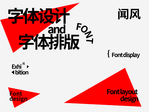 字体设计合集-2022