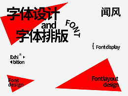 字体设计合集-2022