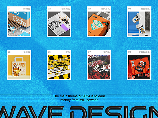 2023品牌视觉合辑