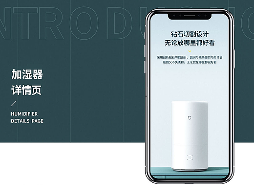 家电详情页x2  吹风机详情页 加湿器详情页
