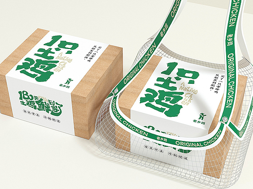 老乡鸡丨冷鲜鸡礼盒包装提案2.0