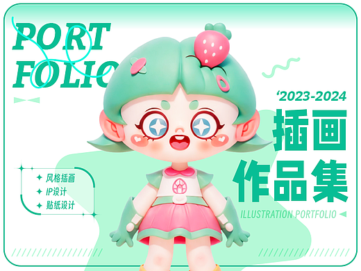 2023插画作品集