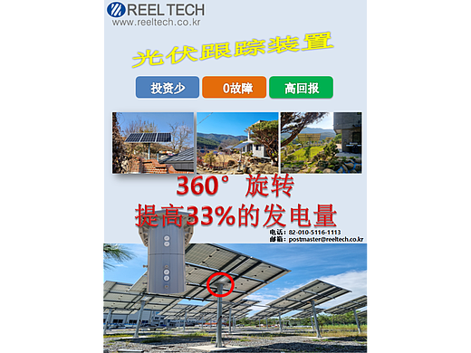 一款高回报的光伏追踪装置