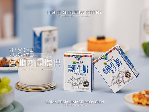 【平面】|  光影记™✖ 小西牛乳业-高原纯牛奶拍摄