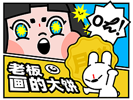 ip形象设计+表情包_作品精选
