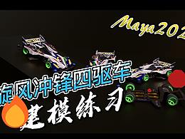 [个人练习]旋风冲锋四驱车建模渲染图