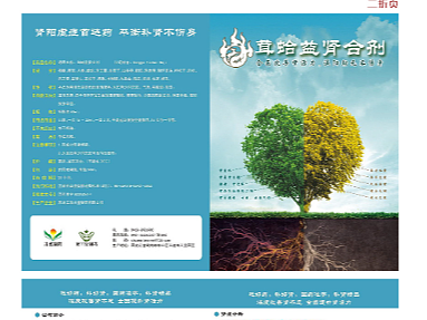 折页（个人主页-ZNjEyNjY0MzI=） - 宣传物料 - 站酷设计师绿茶酥原创素材 - 站酷ZCOOL