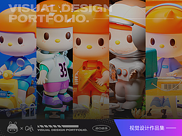 視覺設(shè)計作品集