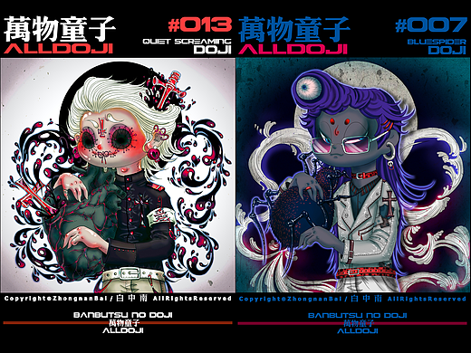 万物童子 NFT \ 数字藏品 \ 元宇宙-《ALLDOJI》第一弹