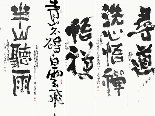 白墨研字| 黄陵野鹤-书法艺术原作系列NO.3寻道问茶