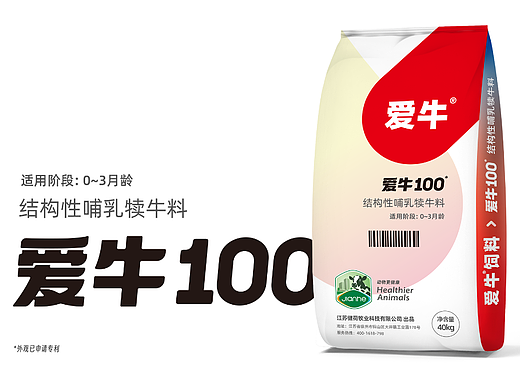 爱牛饲料包装袋  奶牛饲料袋设计  包装袋  畜牧品牌