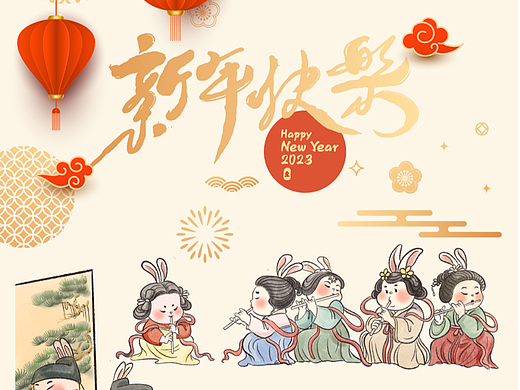 福兔贺春-福小兔