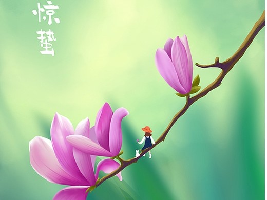 新春甫惊蛰，草木犹未知——二十四节气“惊蛰”