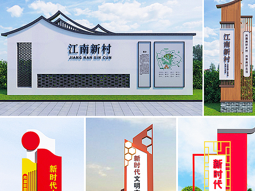 太阳能村牌乡村振兴导视牌 景区指示牌精神堡垒导向牌