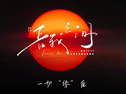 活动