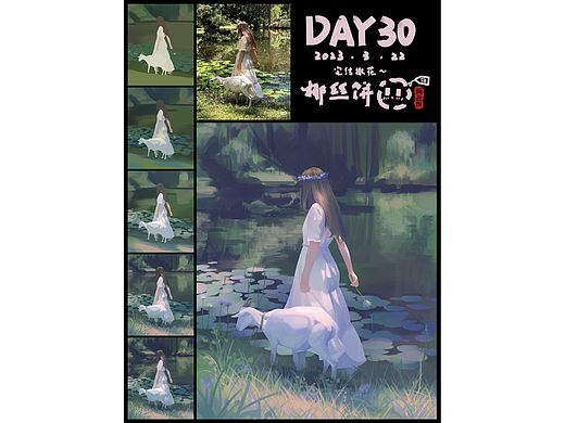 色彩派对30天 DAY30