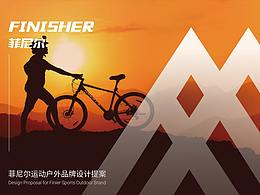 品牌提案