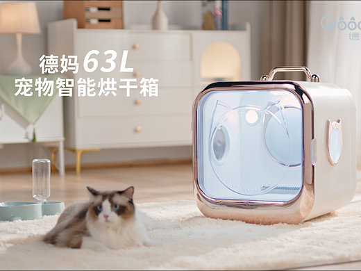 德妈宠物智能烘干箱×三目摄影