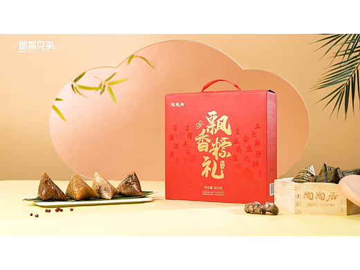 飘香粽礼盒视频▕ 陶陶居 X 朋客兄弟