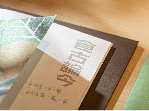食古论今｜如何用视觉美学打造田园感的家常菜品牌？