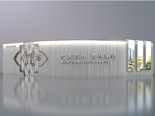 围挡设计20231020