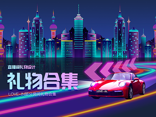 2021直播礼物合集一