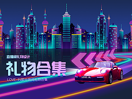 2021直播禮物合集一