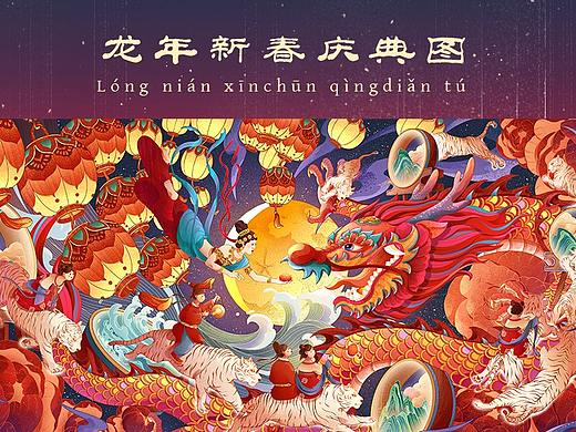 2024龙年春节国潮插画|龙腾虎跃×鱼跃龙门