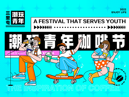 全视觉海报延展