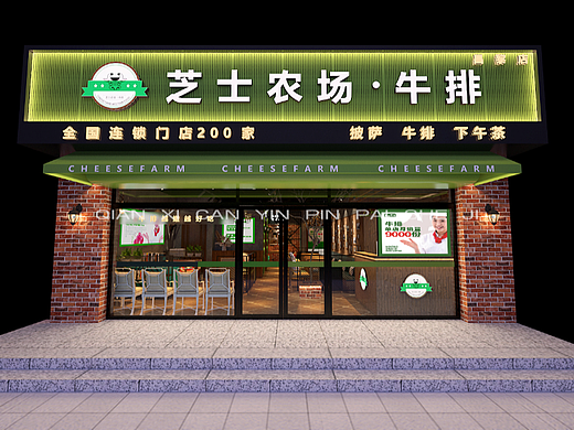 芝士农场(昌黎店)