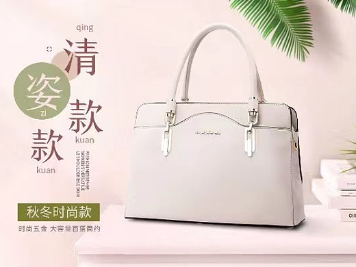 女包