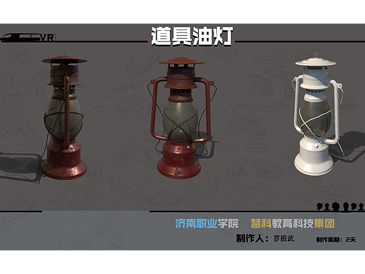 油灯