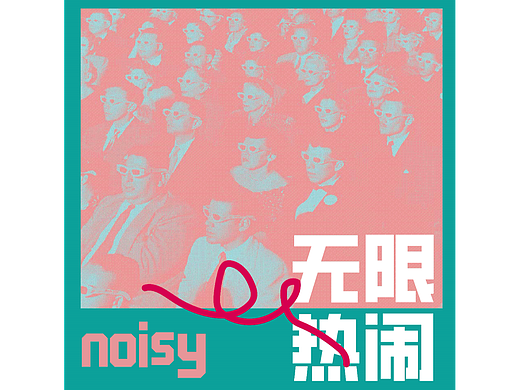 第十七天（個人主頁-ZNjM0NjU4NzI=） - 海報 - 站酷設計師愛吃漢堡的LISO原創(chuàng)素材 - 站酷ZCOOL