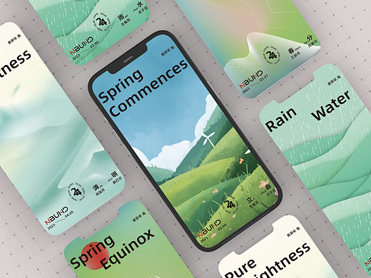 24节气海报模板练习