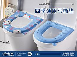 四季通用马桶垫x2