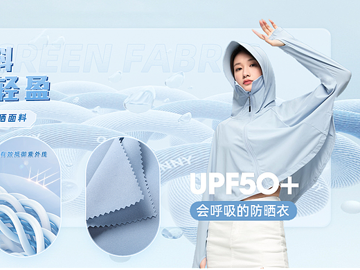 梭织面料详情页 | 简约风详情页 | 电商设计