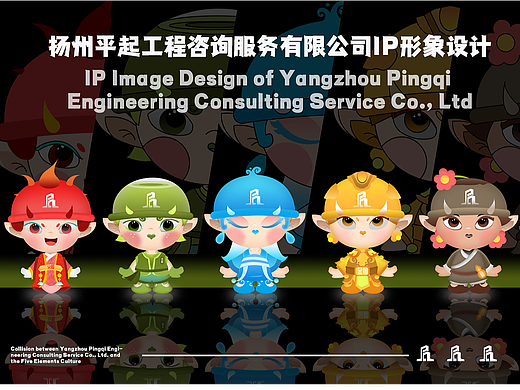 五行文化 X 地产行业IP