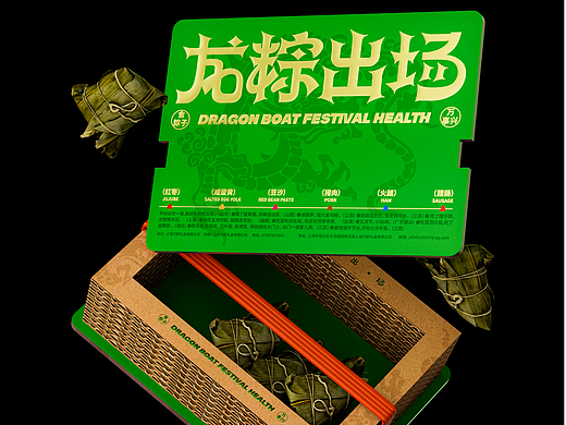 “龙粽出场”端午节礼盒