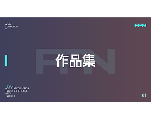2023作品集