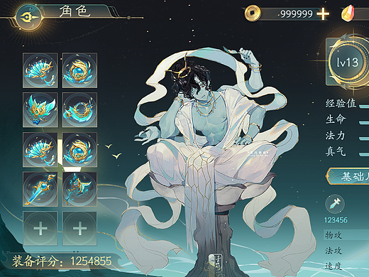 国风风格稿测试