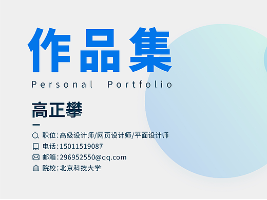 高正攀作品集（个人主页-ZNjQ3MjU3NzI=） - 运营设计 - 站酷设计师左手键盘右手鼠标原创素材 - 站酷ZCOOL