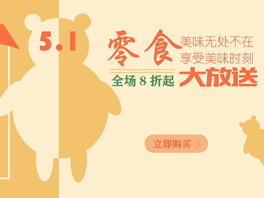 首招五一