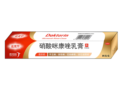 药品包装盒改进之：达克宁乳膏包装优化（个人主页-ZNjgzNjUwNDg=） - 包装 - 站酷设计师选择性高冷原创素材 - 站酷ZCOOL