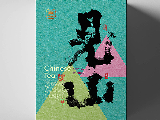 一组茶叶包装的书法字