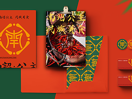 南诏公主主题餐厅品牌设计