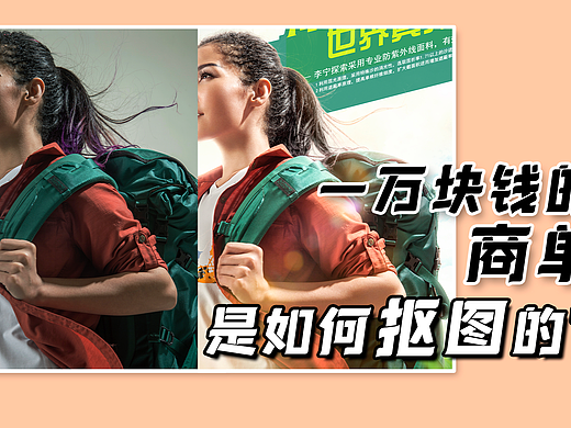 全网最全最专业的顶尖商业抠图集锦！