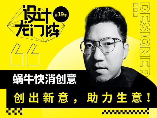 蜗牛快消创意：创出新意，助力生意！