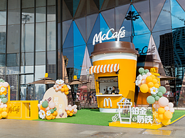 麥當(dāng)勞麥咖啡快閃